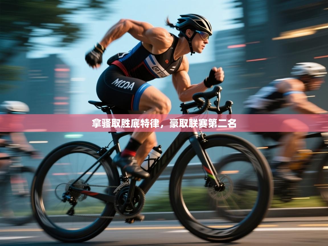 拿骚取胜底特律,豪取联赛第二名 第1张