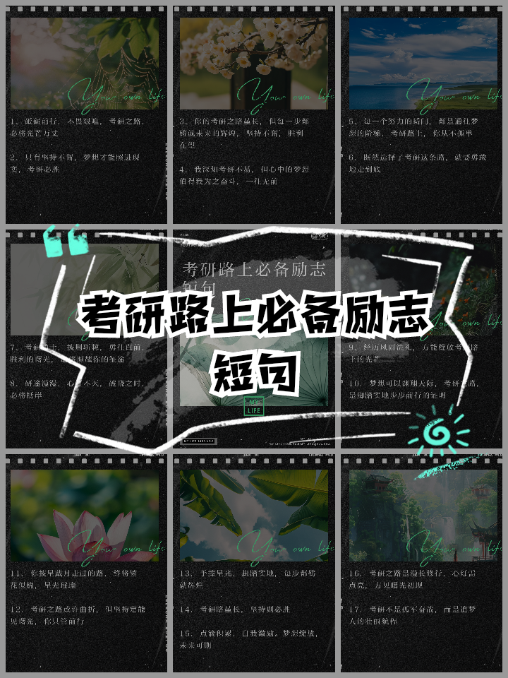 胜利在望，队伍分秒必争拼尽全力的简单介绍