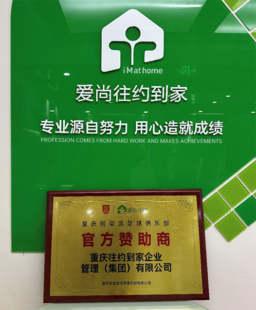 球队与赞助商签约，品牌价值大幅提升的简单介绍