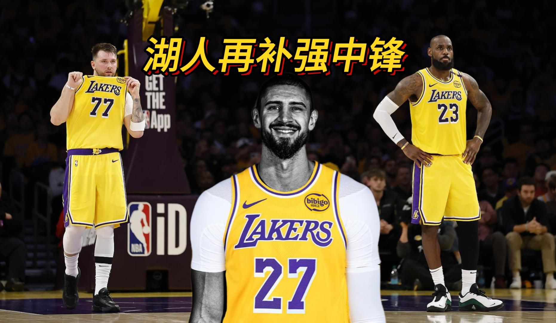 关于湖人取得五连胜，戈贝尔砍下双20+的信息